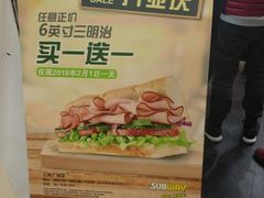 -赛百味SUBWAY(三阳广场店)