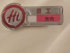 -海底捞火锅(吾悦国际广场店)