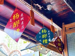 -安仁古镇