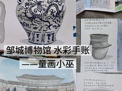 -邹城博物馆