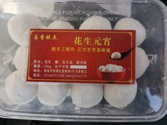 -玉香糕点(基隆路店)