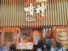 门面-啫神·广州地标美食(北京路店)