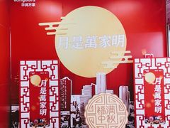 -华润万家(华夏店)