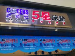 -居然之家(浑南店)
