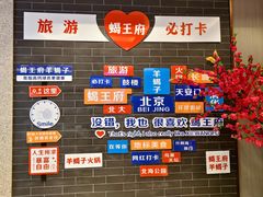 -蝎王府羊蝎子(虎坊桥总店)