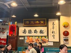 -海王冰室(皇朝店)