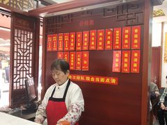 -荣阳楼(山塘街店)