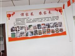 -谭家菜农夫山庄