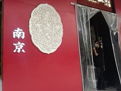 -李百蟹·江南蟹黄面·河景餐厅(夫子庙总店)