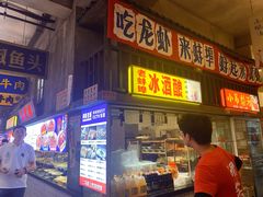 -阿财老铺·老蚌埠龙虾城(华夏总店)