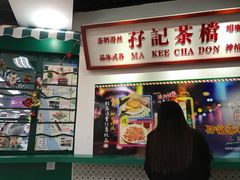 -孖记茶档·热腾茶餐(乐峰店)