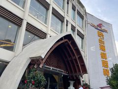 -快乐海鲜酒楼(滇池路店)