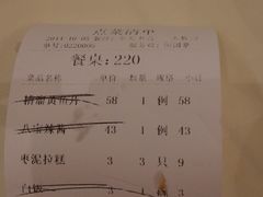 账单-老正兴菜馆(福州路店)