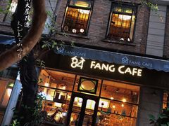 -西关84·History·Art·Cafe