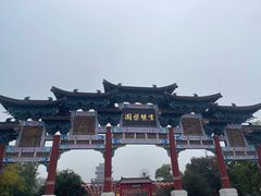 -祥源·阜阳生态乐园