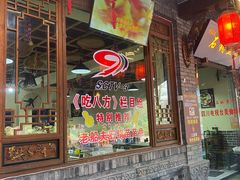 大堂-老船夫石锅苗苗鱼·老字号(三道堰总店)