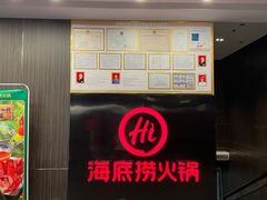 -海底捞火锅(高科广场店)