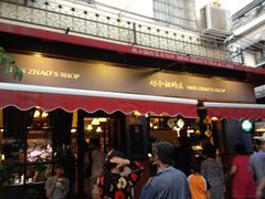 -赵小姐的店(鼓浪屿三友店)