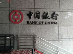 -中国银行(大连市分行)