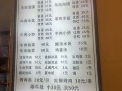 -老孙家泡馍(洒金桥店)