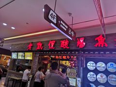 门面-老凯俚酸汤鱼(鸿通城店)