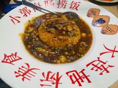 -小郭私房菜·海肠捞饭店(学士街店)