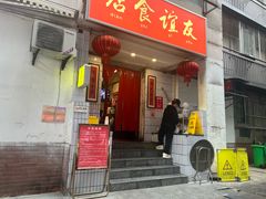 -友谊食店·北城天街