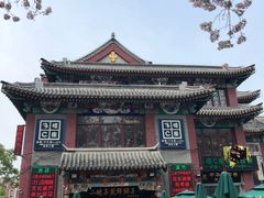 -清真·二嫂子煎饼果子(鼓楼旗舰形象店)