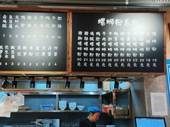 -螺小胖柳州螺蛳粉(钟楼总店)