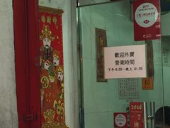 -添發碗仔翅美食