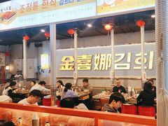 -金喜娜无限自助烤肉(泰达永旺店)