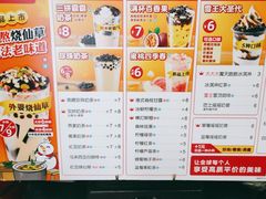 -蜜雪冰城·冰淇淋与茶(长郡中学店)