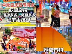 -万科城市广场(厚街店)
