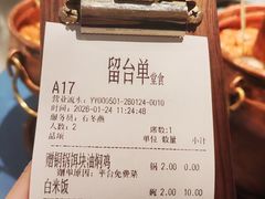 -一坐一忘云南菜(嘉里中心店)