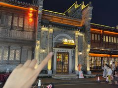 -民国红公馆(老门东店)