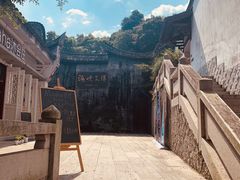 -乌山风景区
