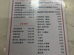 菜单-琼大师东方烤乳猪(亚特兰蒂斯店)