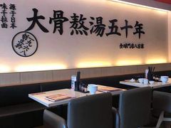大堂-味千拉面(上海蓝天路店)