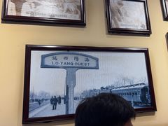 -老雒阳面馆·水席(高新区店)