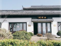 -杭州西湖柳莺里酒店·闻莺厅