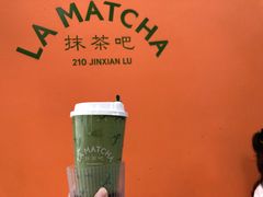 -LA MATCHA抹茶吧(进贤路店)