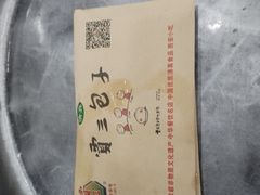 -西安贾三灌汤包·回坊小吃·清真炒菜(北院门总店)