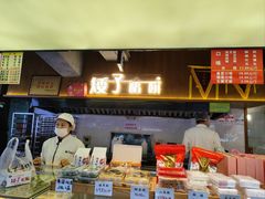 -矮子馅饼(大成路店)