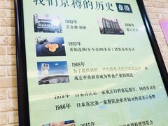 -京樽回転寿司(奥林匹克店)