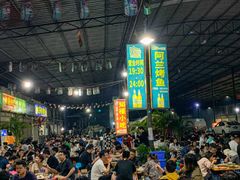 大堂-杨合林啊兰烤鱼