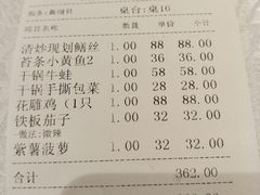 账单-老人和饭店(打浦路店)