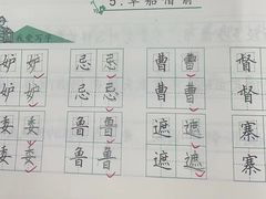 -赵汝飞练字硬笔书法(大钟寺校区)
