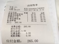 账单-jpc集品佳宴·地标餐厅(中山店)
