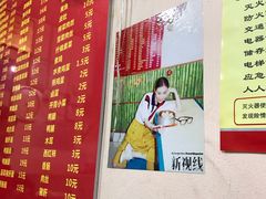 -笑云开汤包店(网巾市店)
