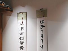 -李百蟹·江南蟹黄面·河景餐厅(夫子庙总店)